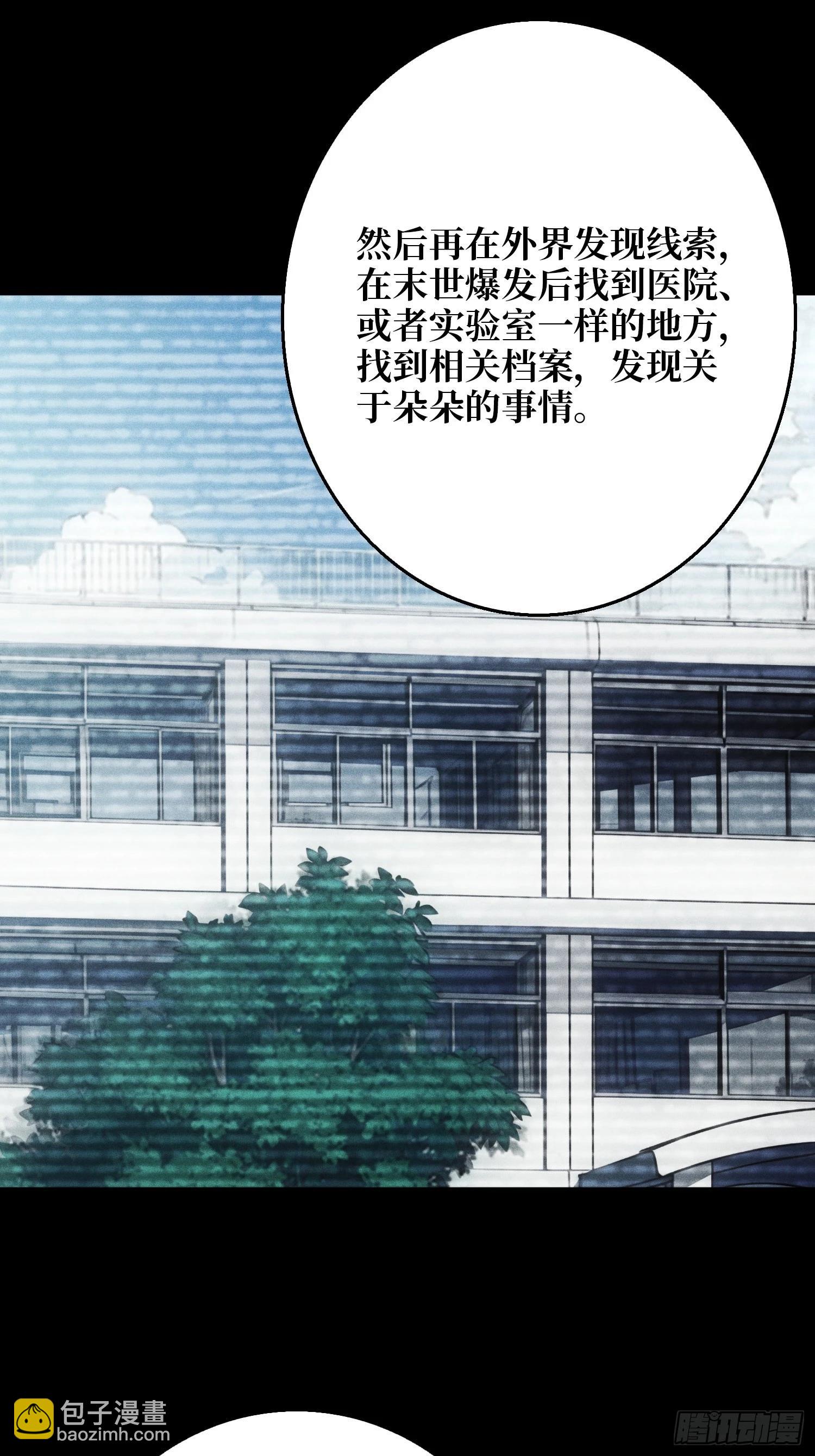 第12话 正确的答案10