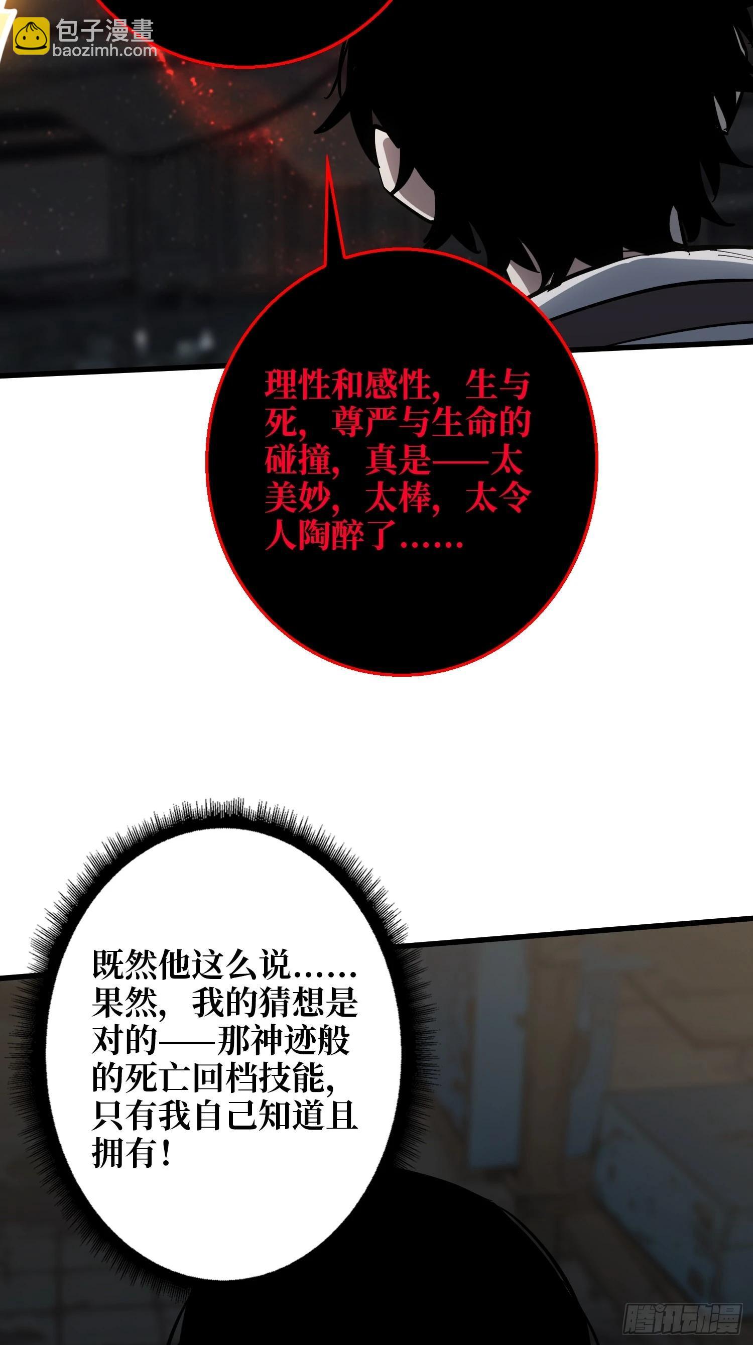 第12话 正确的答案25