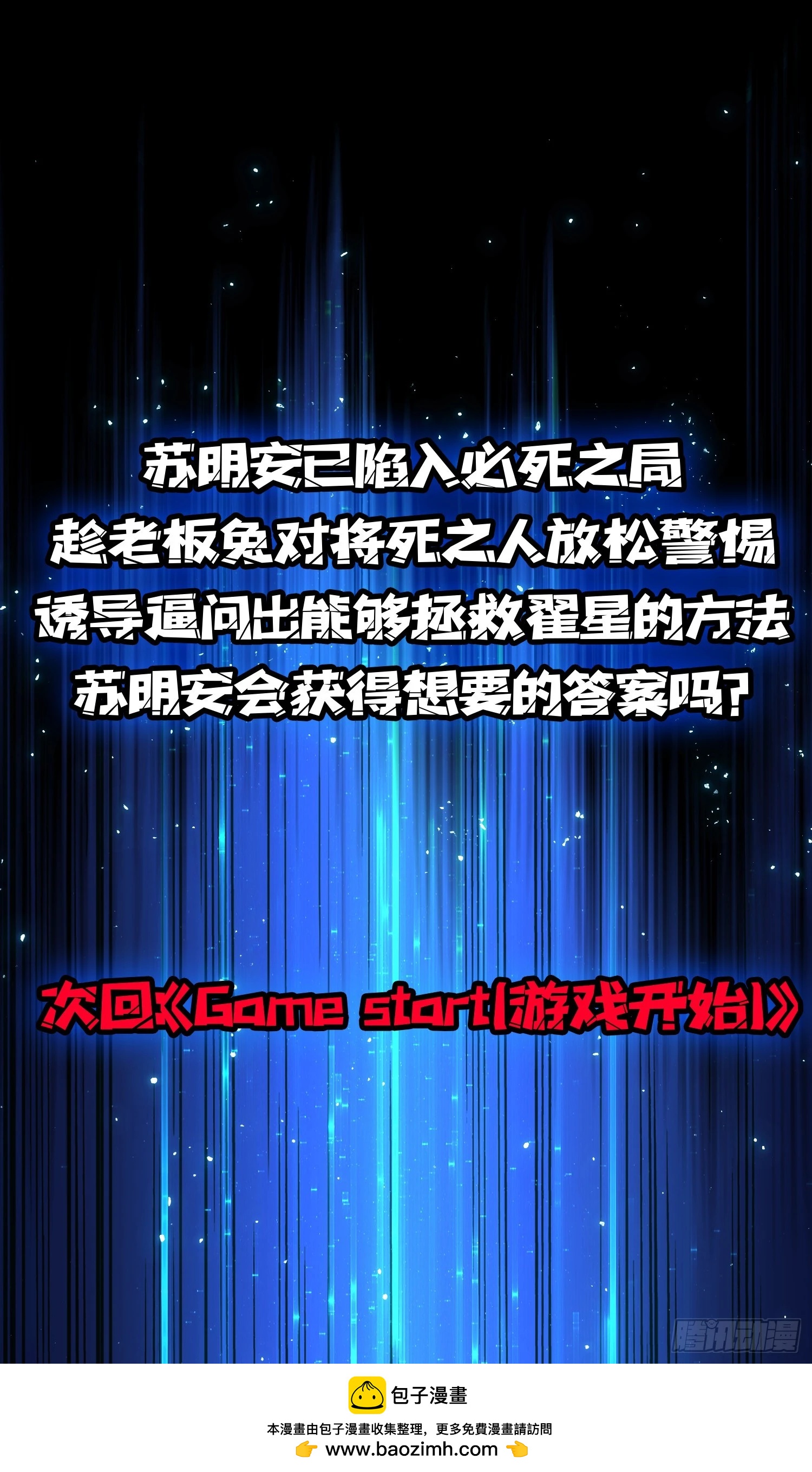 第12话 正确的答案48