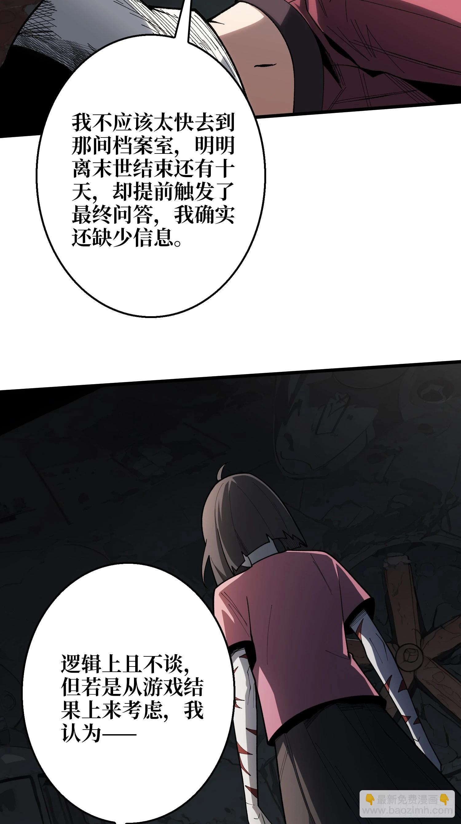 第12话 正确的答案5