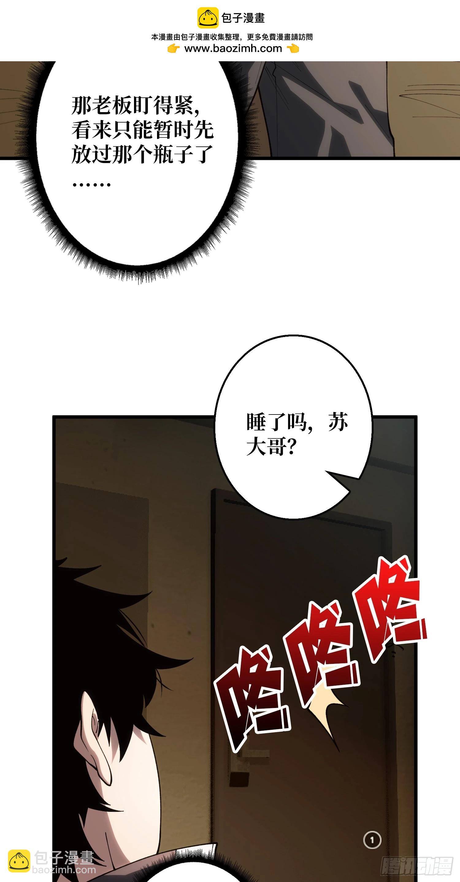 第15话 我进来啦！1