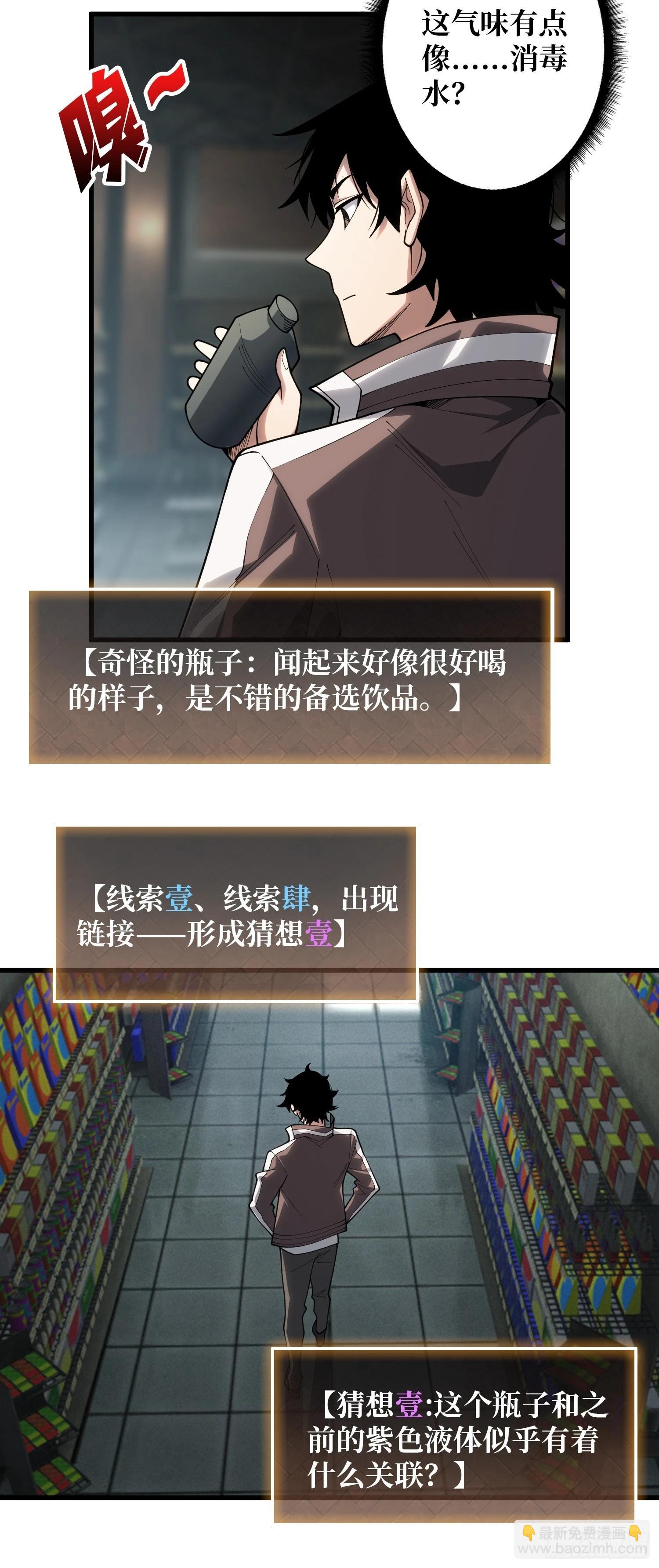 第15话 我进来啦！17
