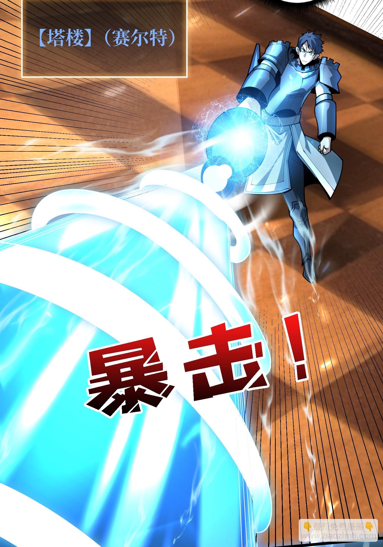 第23话 我和你的处境一样了11
