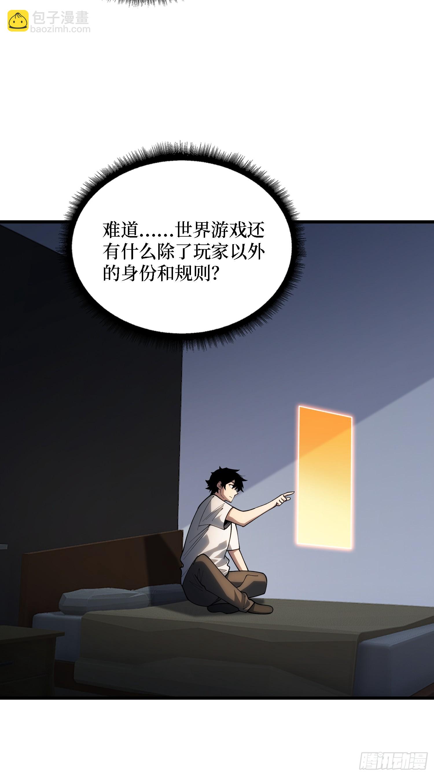 第34话 世界排行榜6