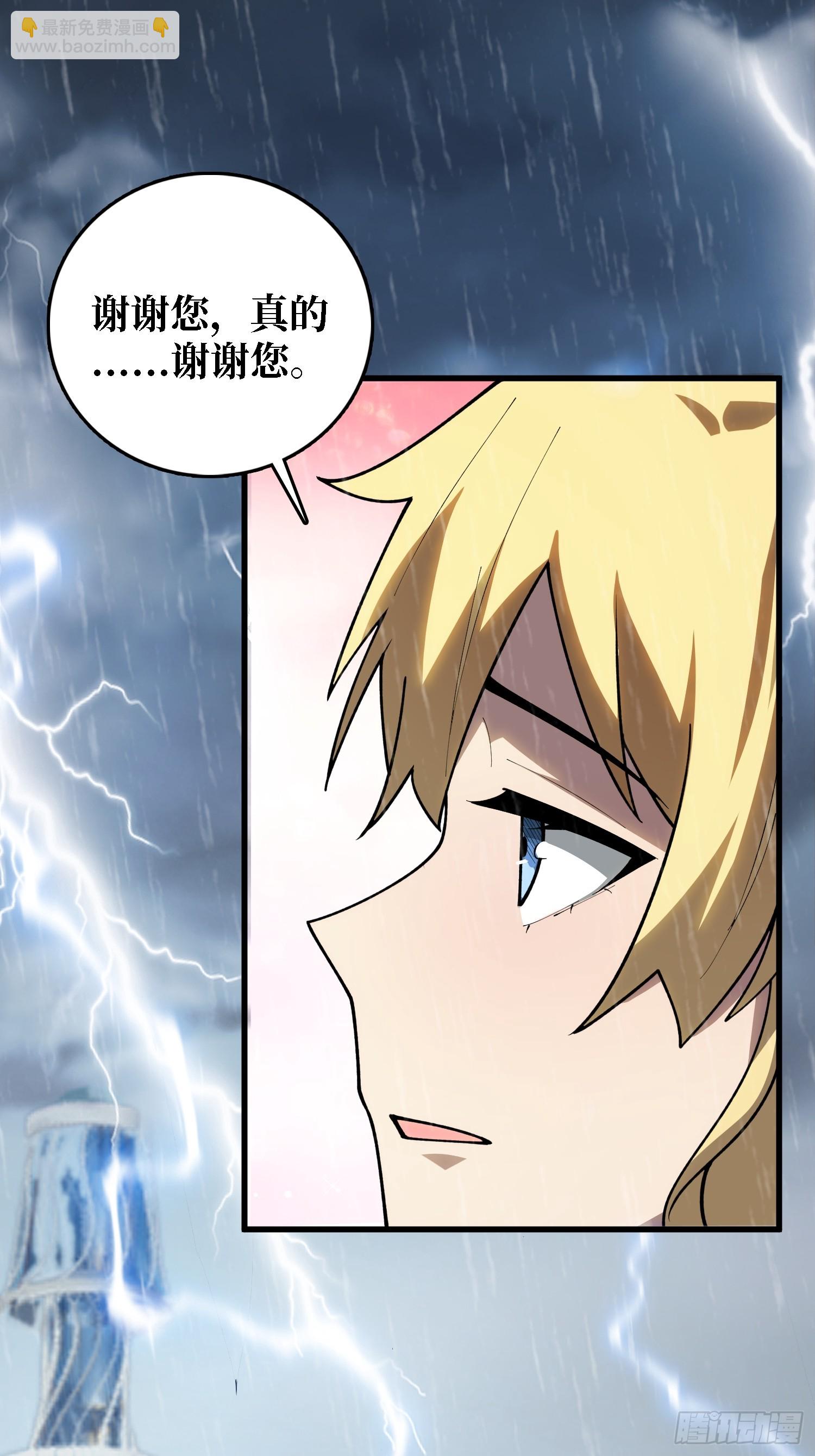 第39话 你们和第一玩家有仇？11