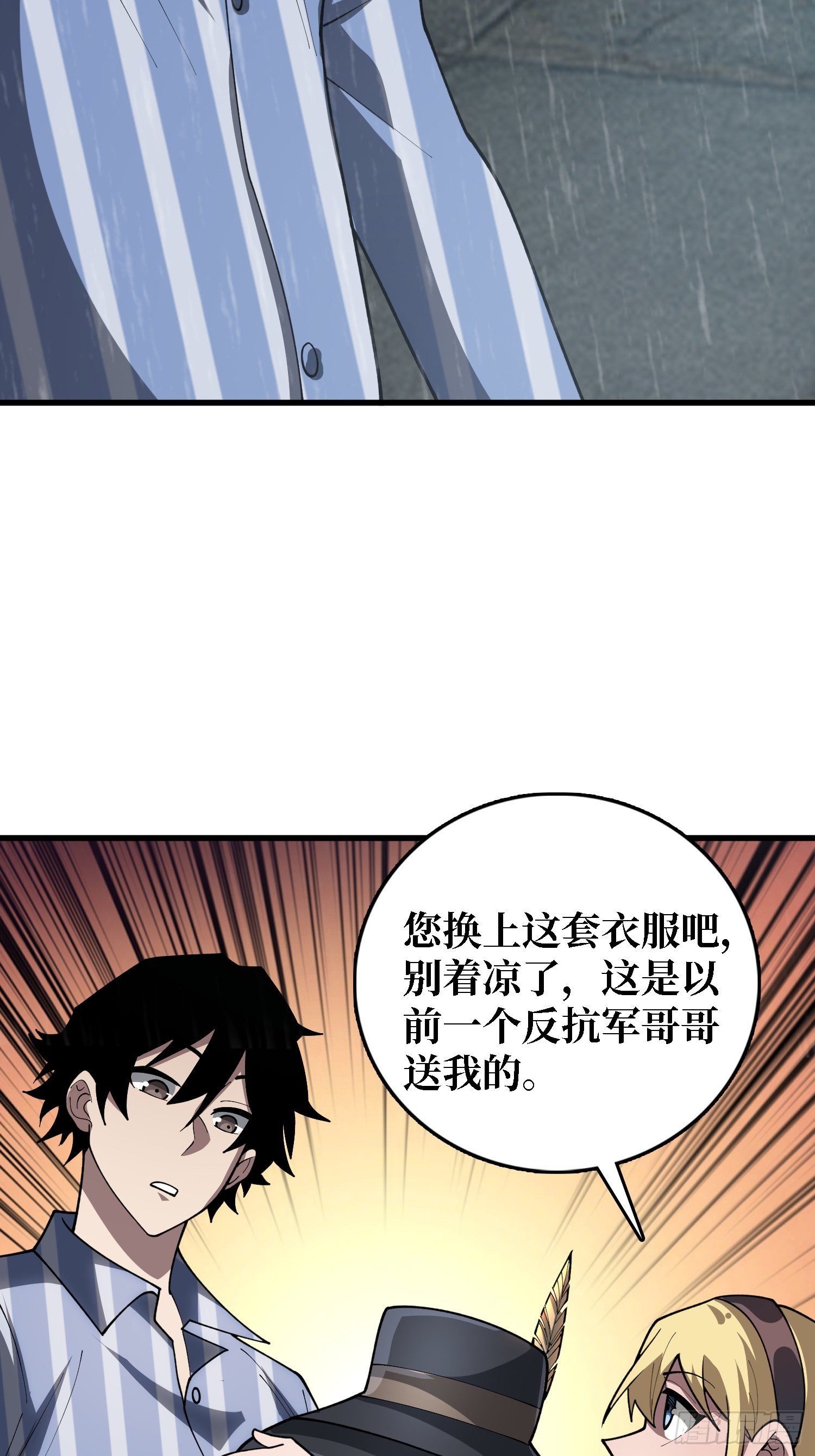 第39话 你们和第一玩家有仇？14