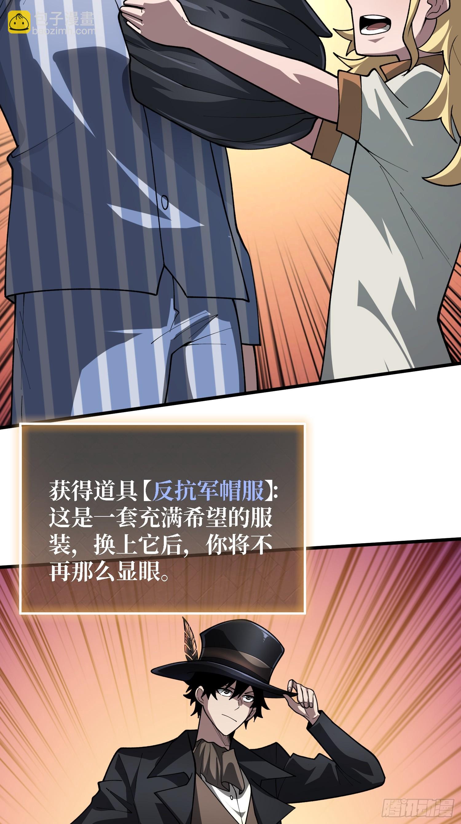 第39话 你们和第一玩家有仇？15