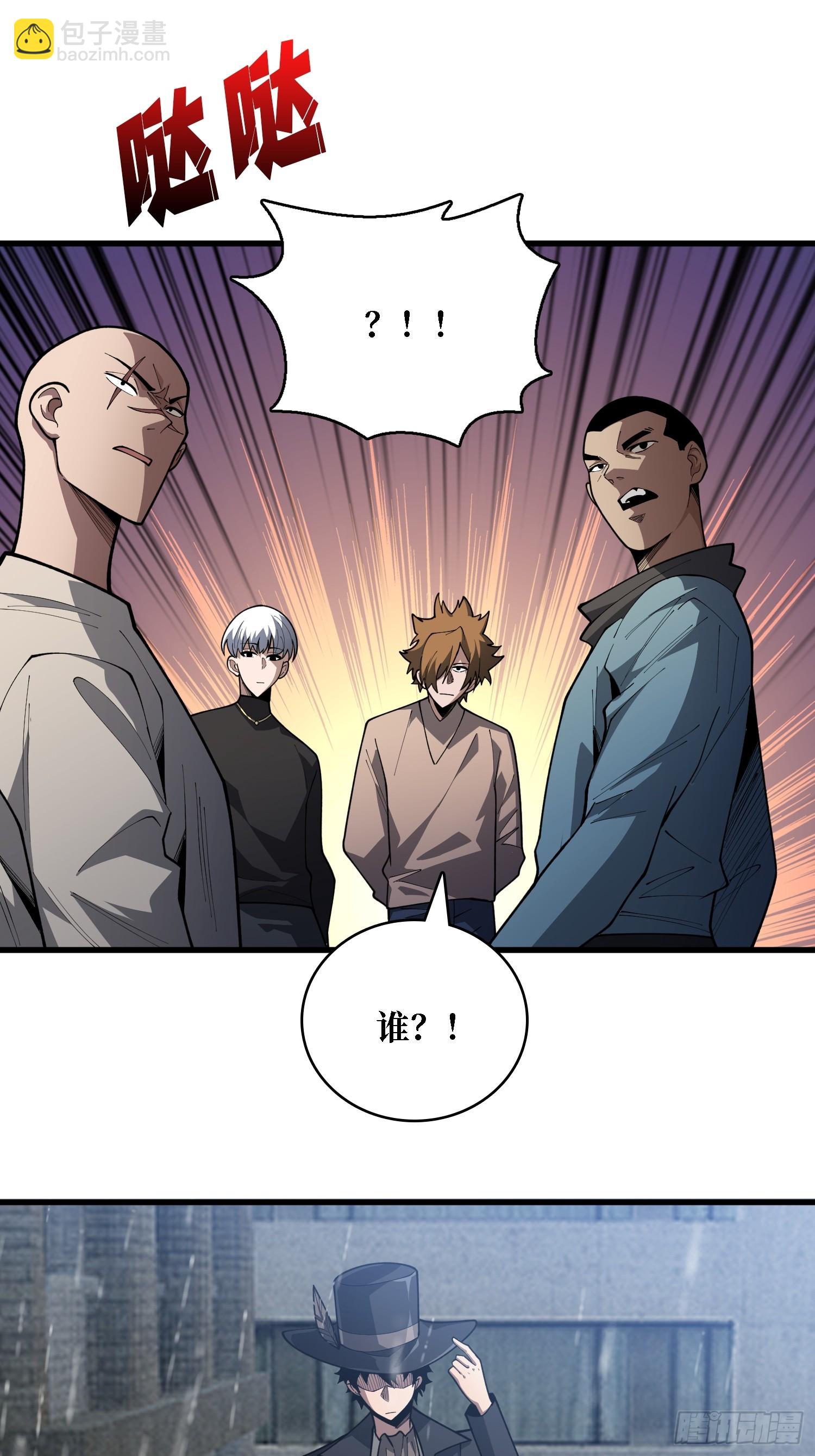 第39话 你们和第一玩家有仇？18