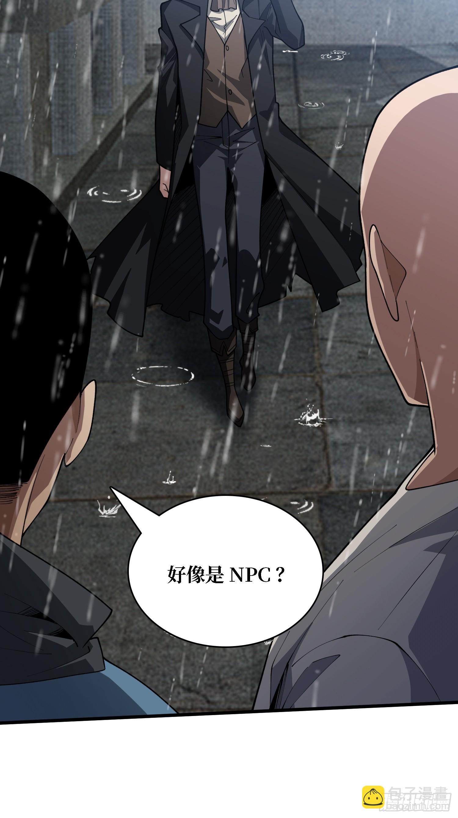第39话 你们和第一玩家有仇？19