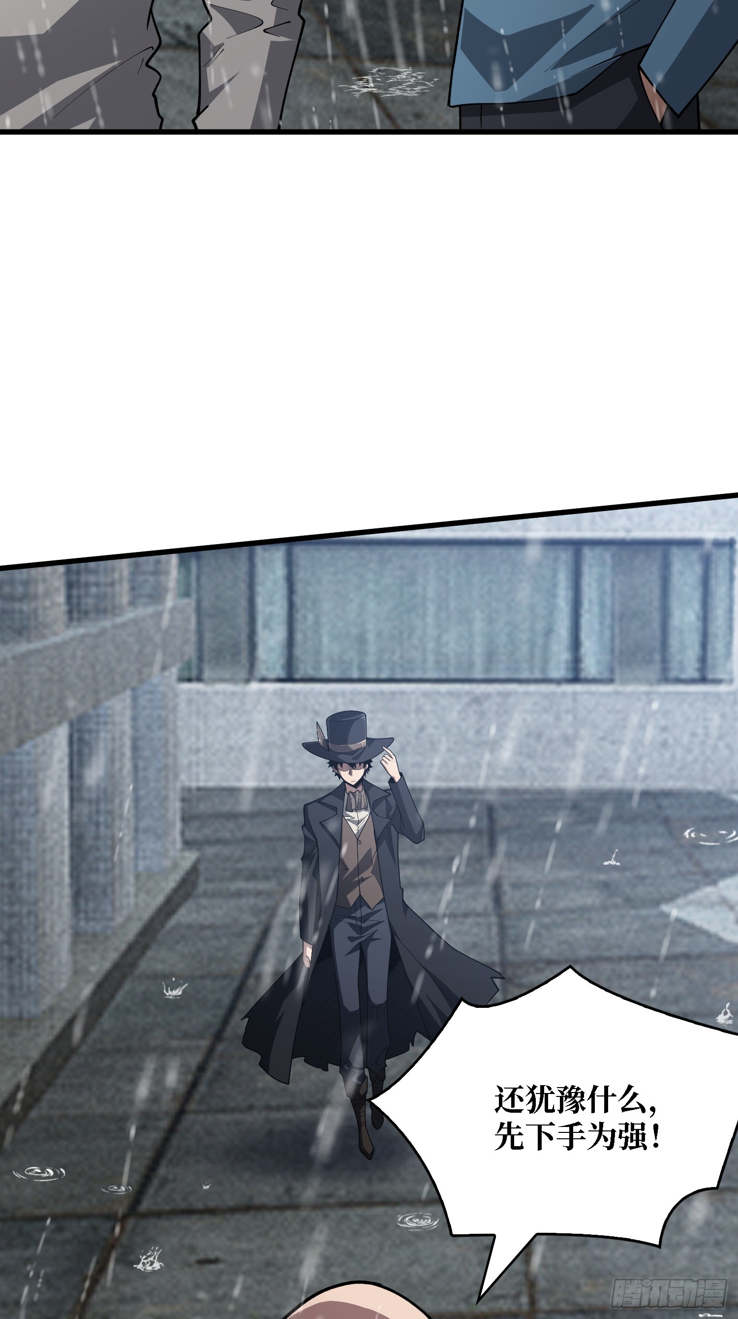 第39话 你们和第一玩家有仇？22