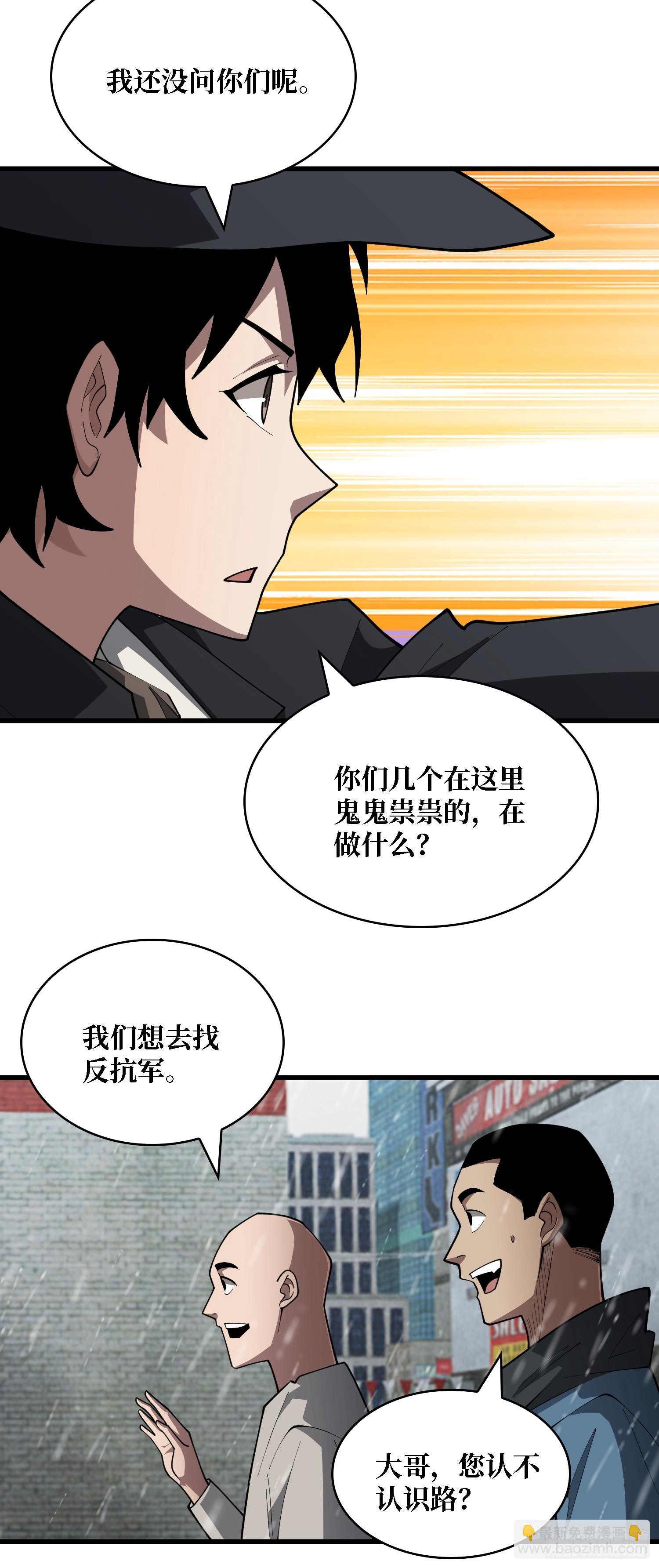 第39话 你们和第一玩家有仇？26