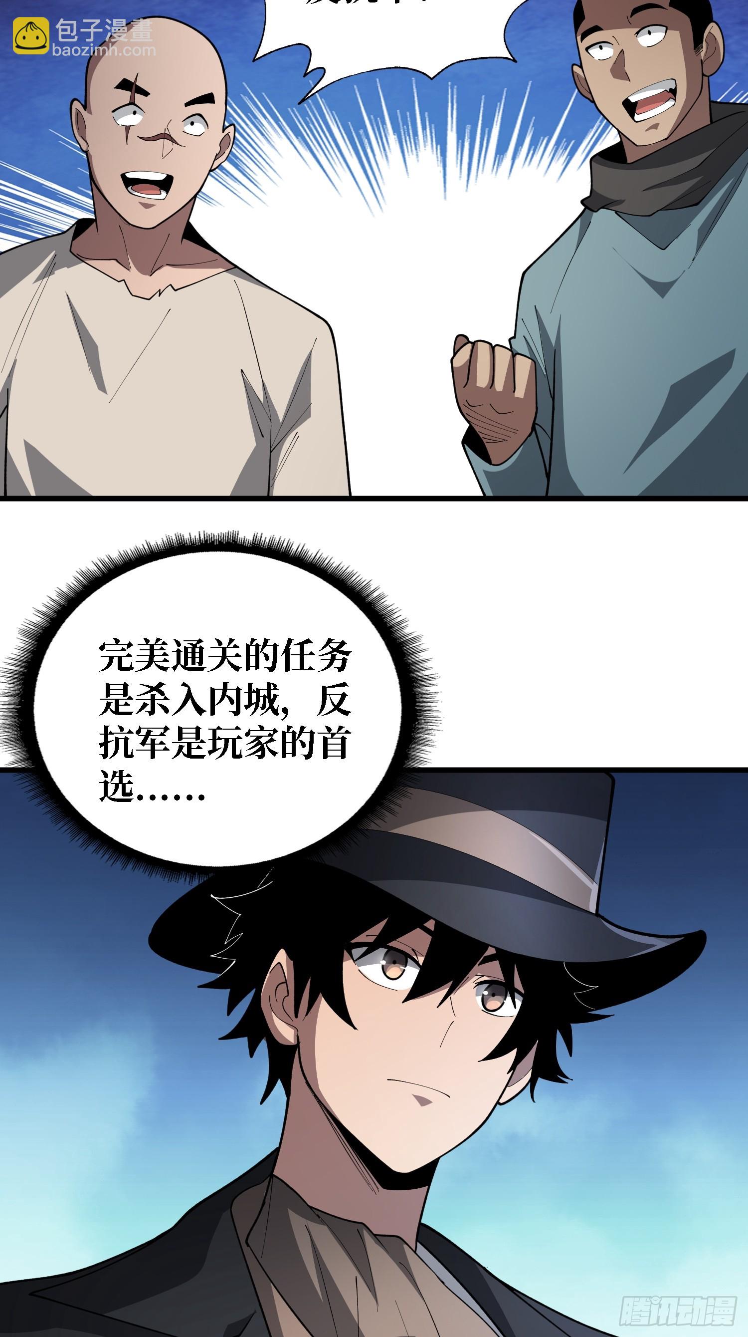 第39话 你们和第一玩家有仇？28