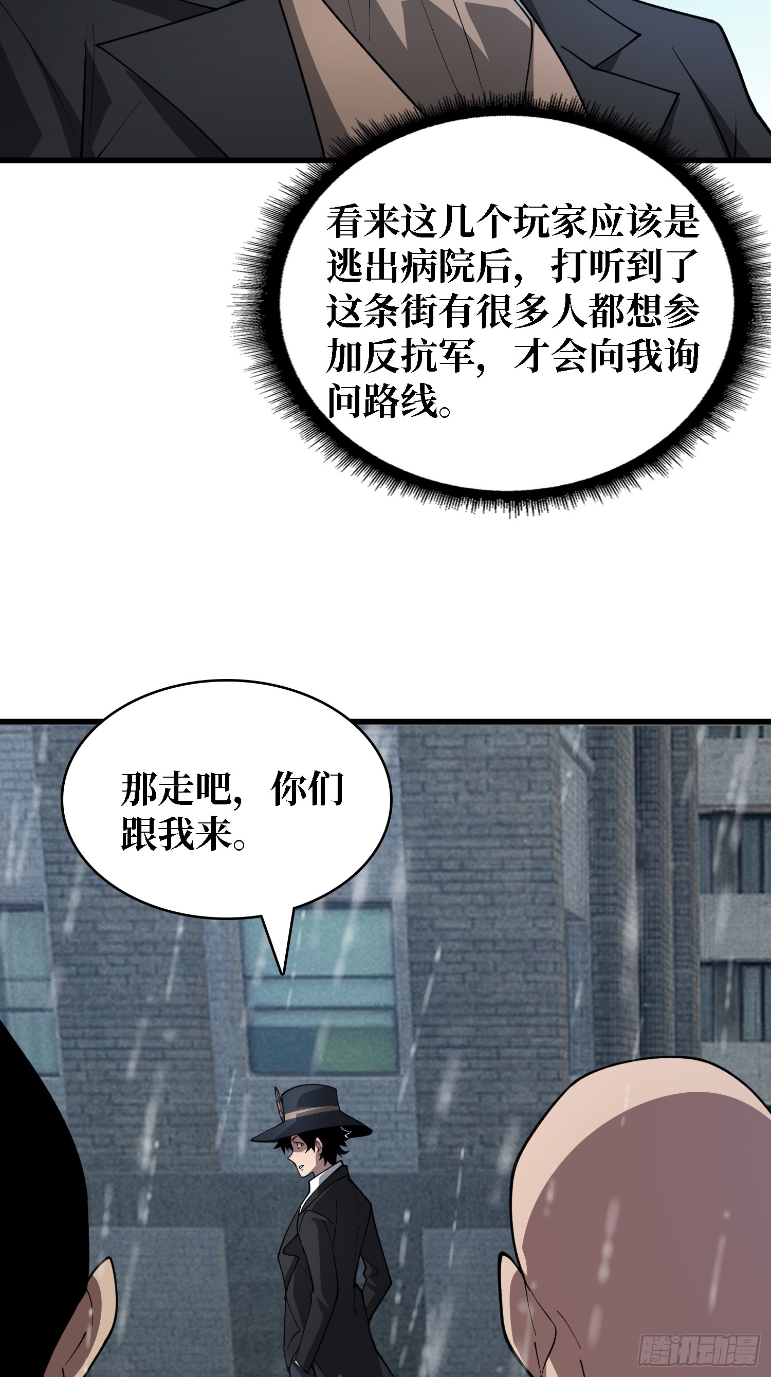 第39话 你们和第一玩家有仇？29