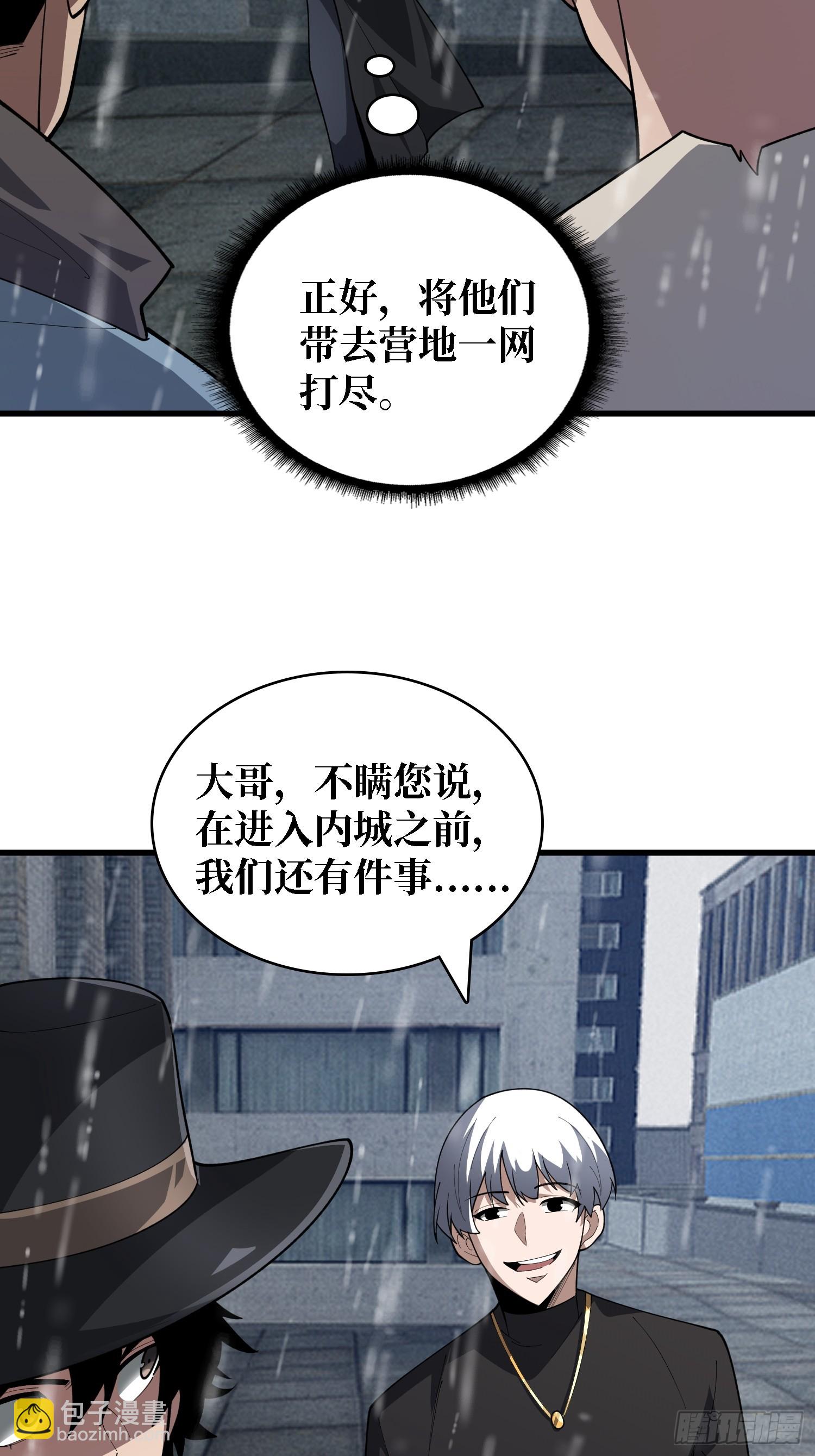 第39话 你们和第一玩家有仇？30