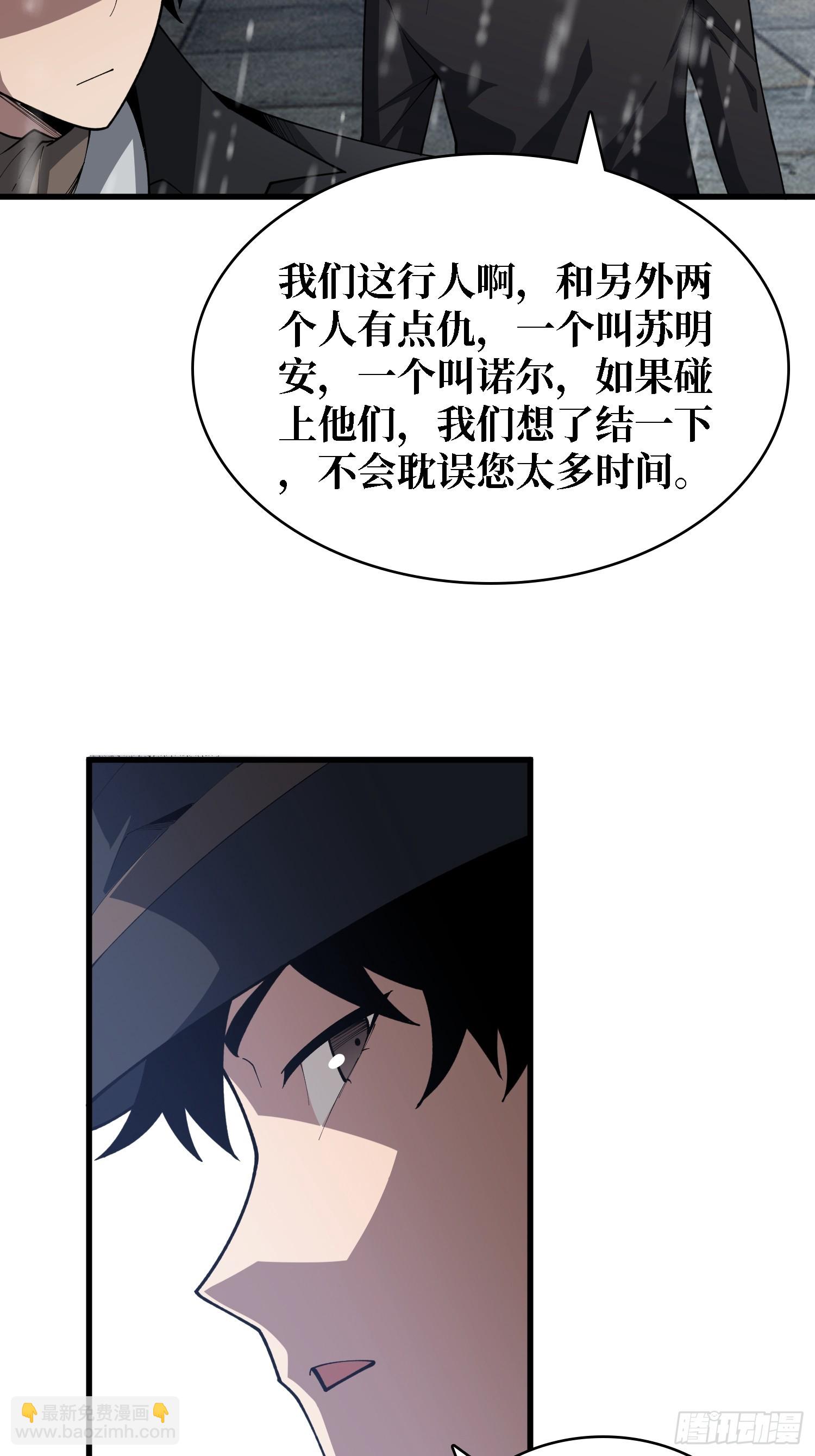 第39话 你们和第一玩家有仇？31