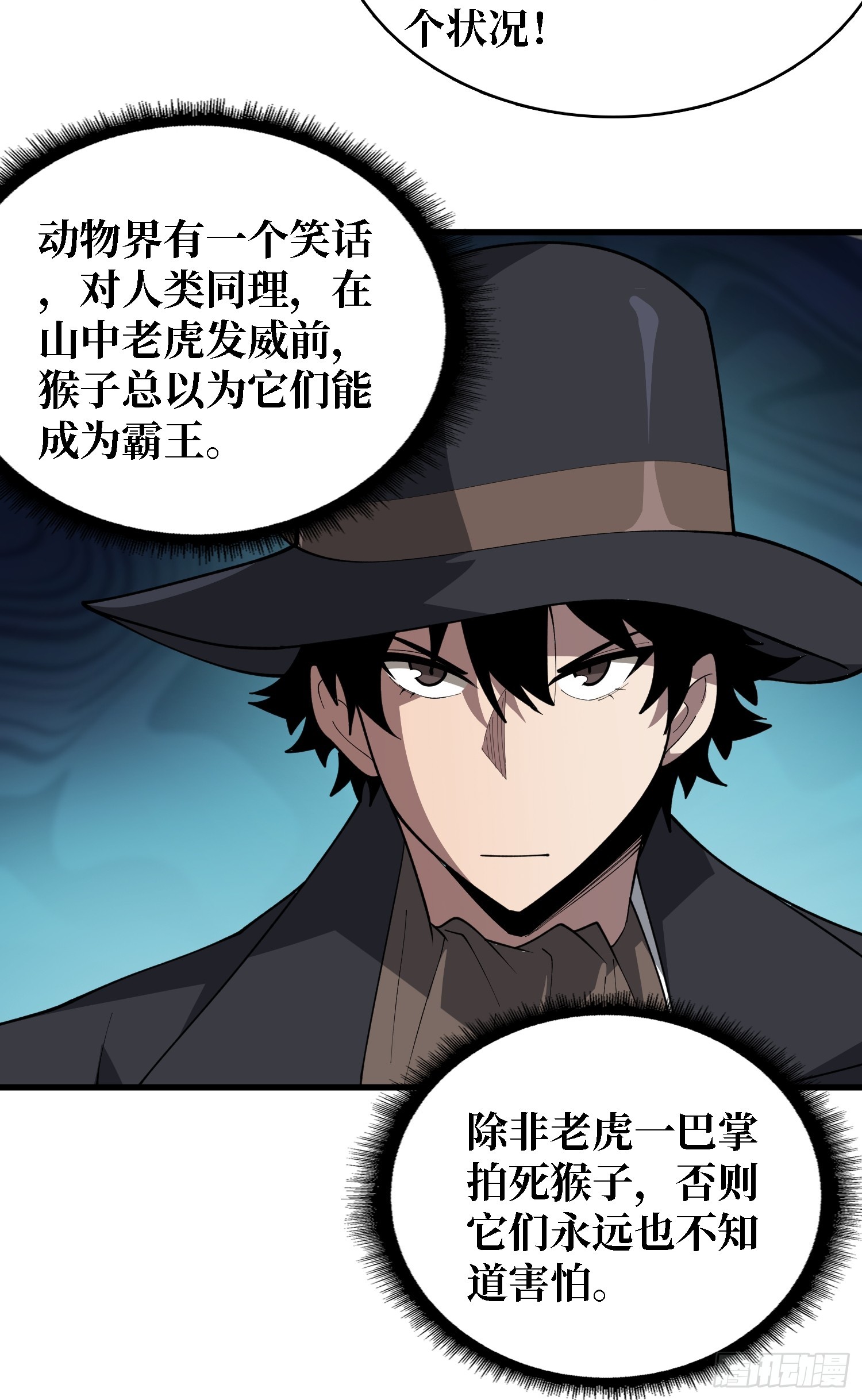 第39话 你们和第一玩家有仇？37