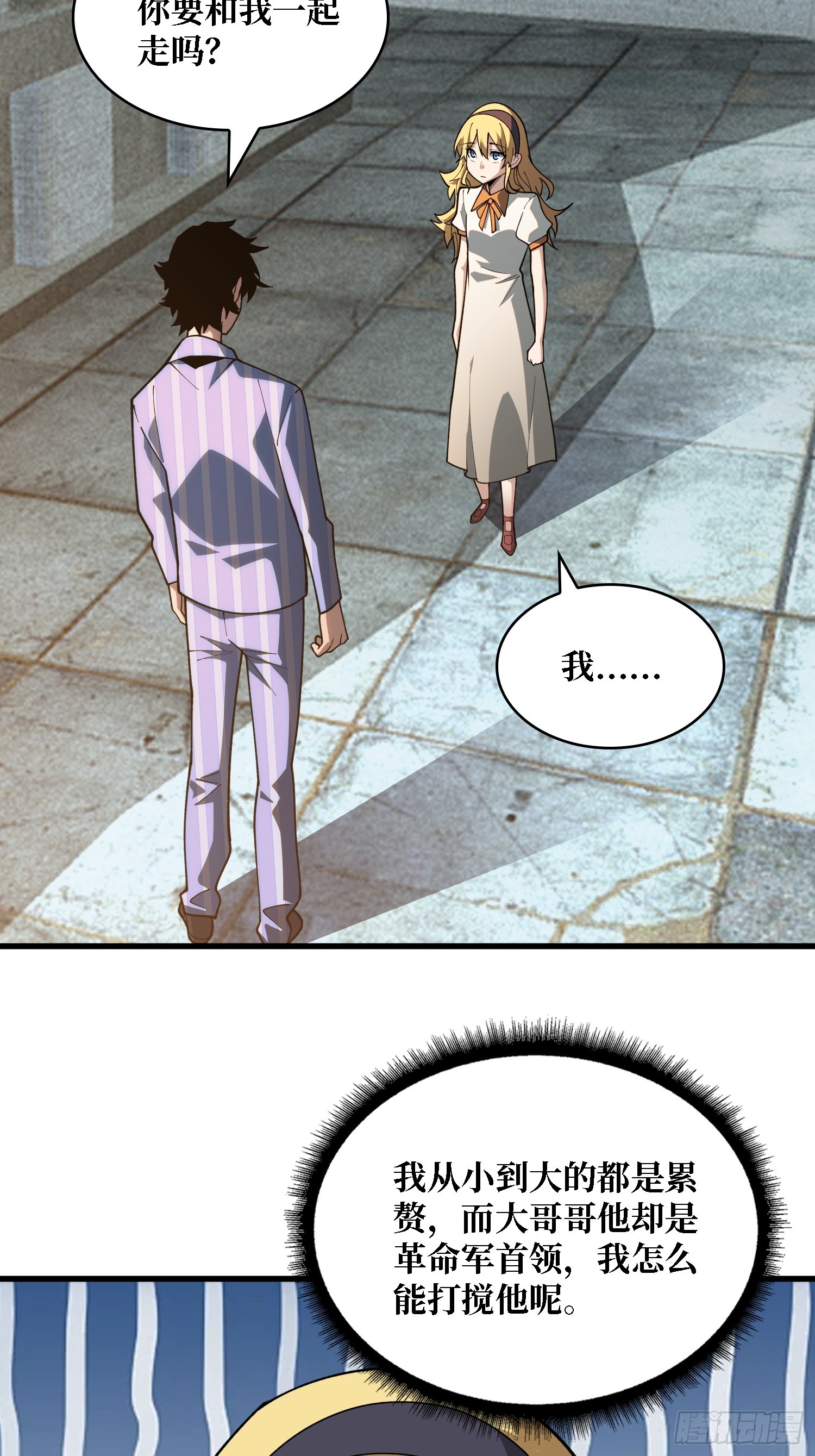 第39话 你们和第一玩家有仇？5