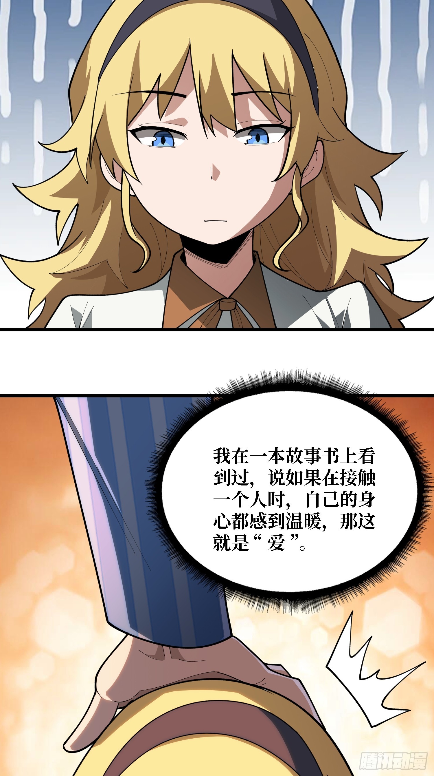第39话 你们和第一玩家有仇？6