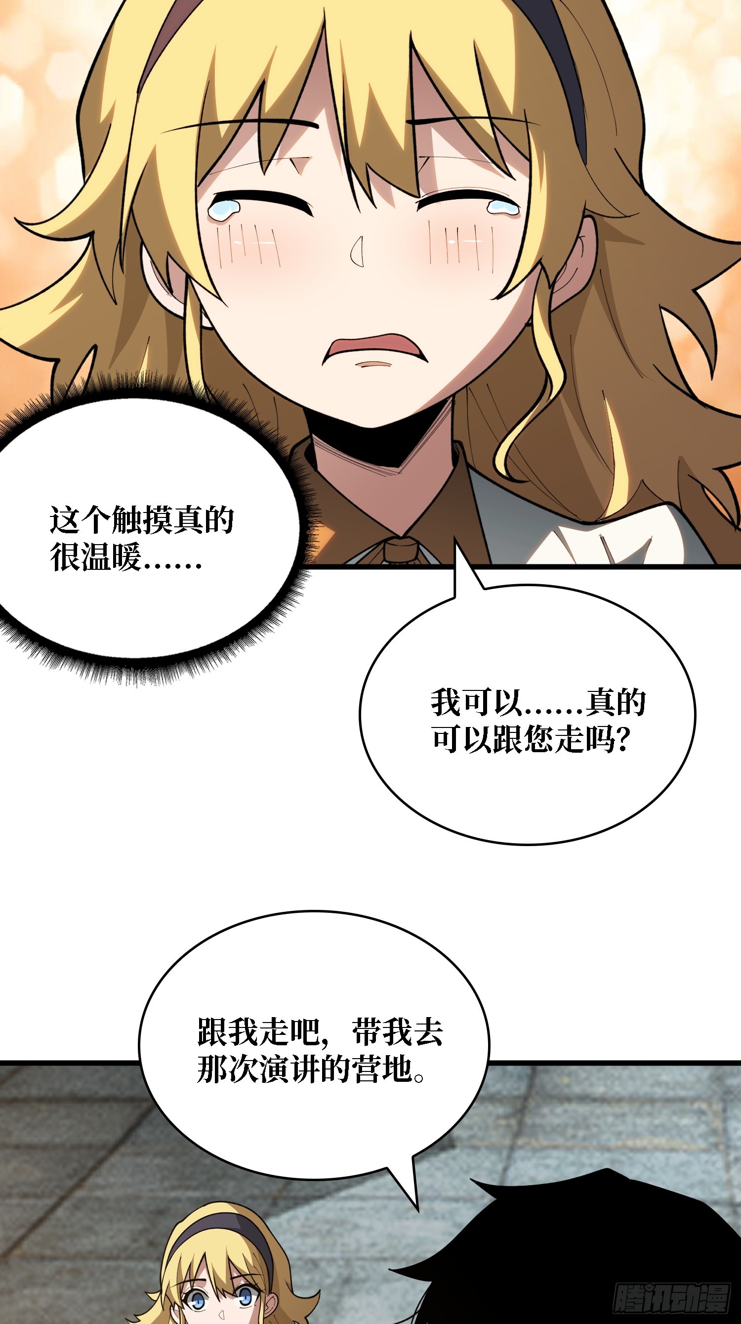 第39话 你们和第一玩家有仇？7