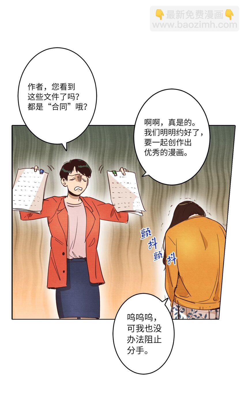 05 下雨天的偶遇13