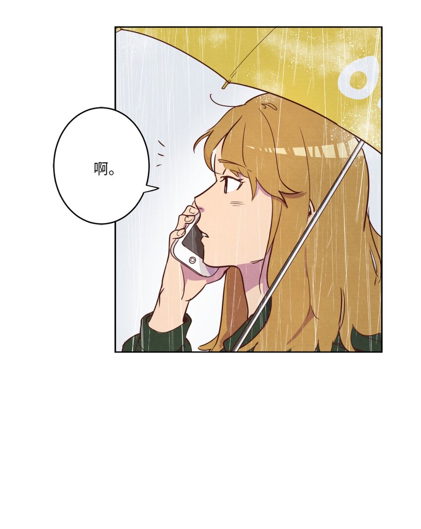 05 下雨天的偶遇39