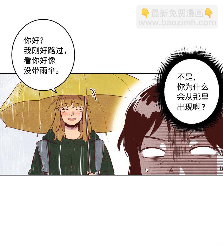 05 下雨天的偶遇44