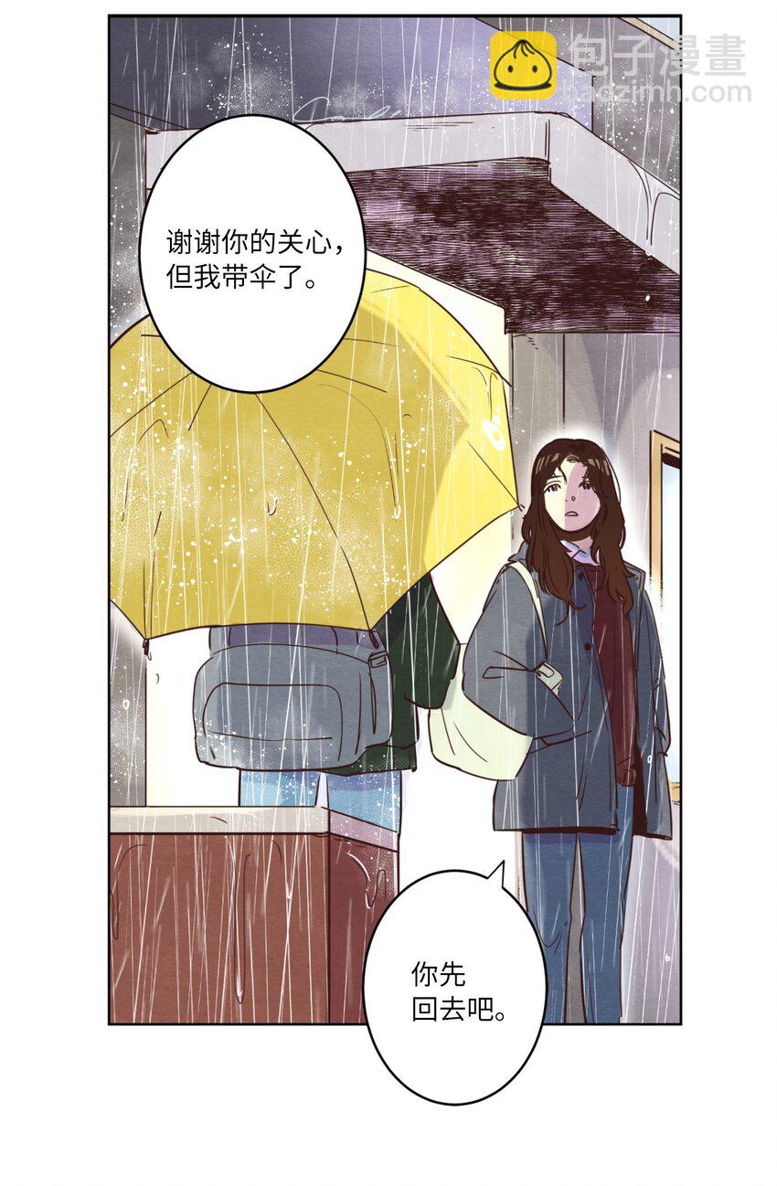 05 下雨天的偶遇45