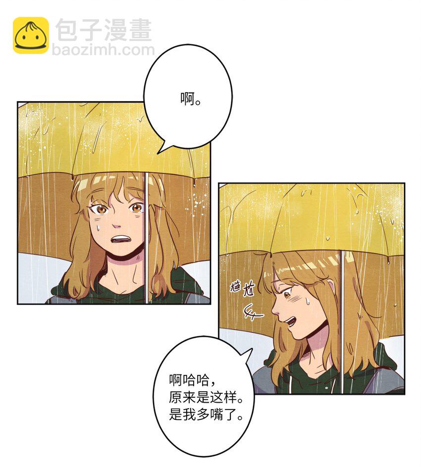 05 下雨天的偶遇50
