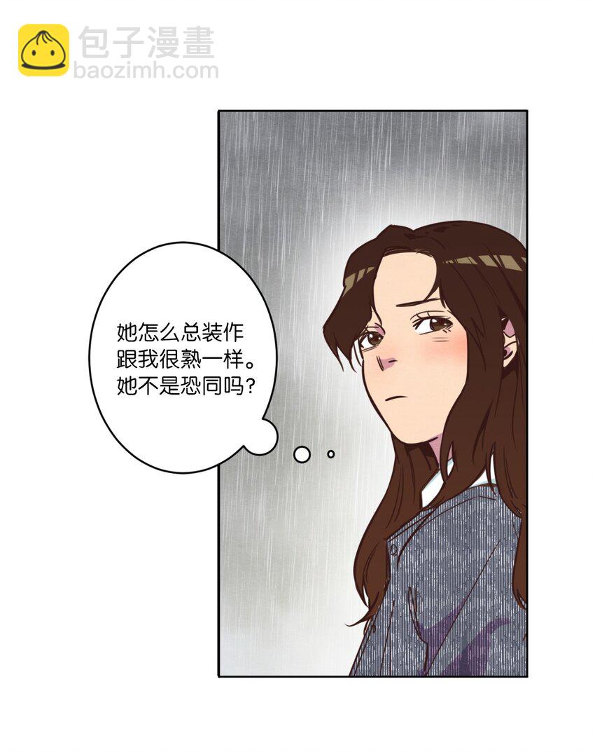 05 下雨天的偶遇52