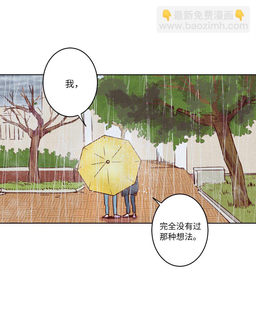 05 下雨天的偶遇67