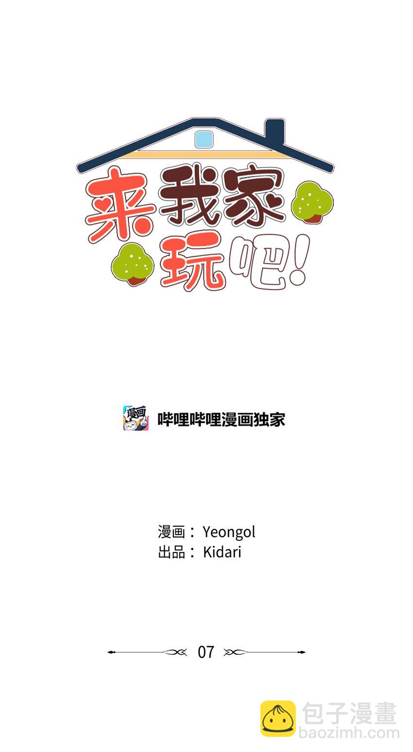 07 二人和解6