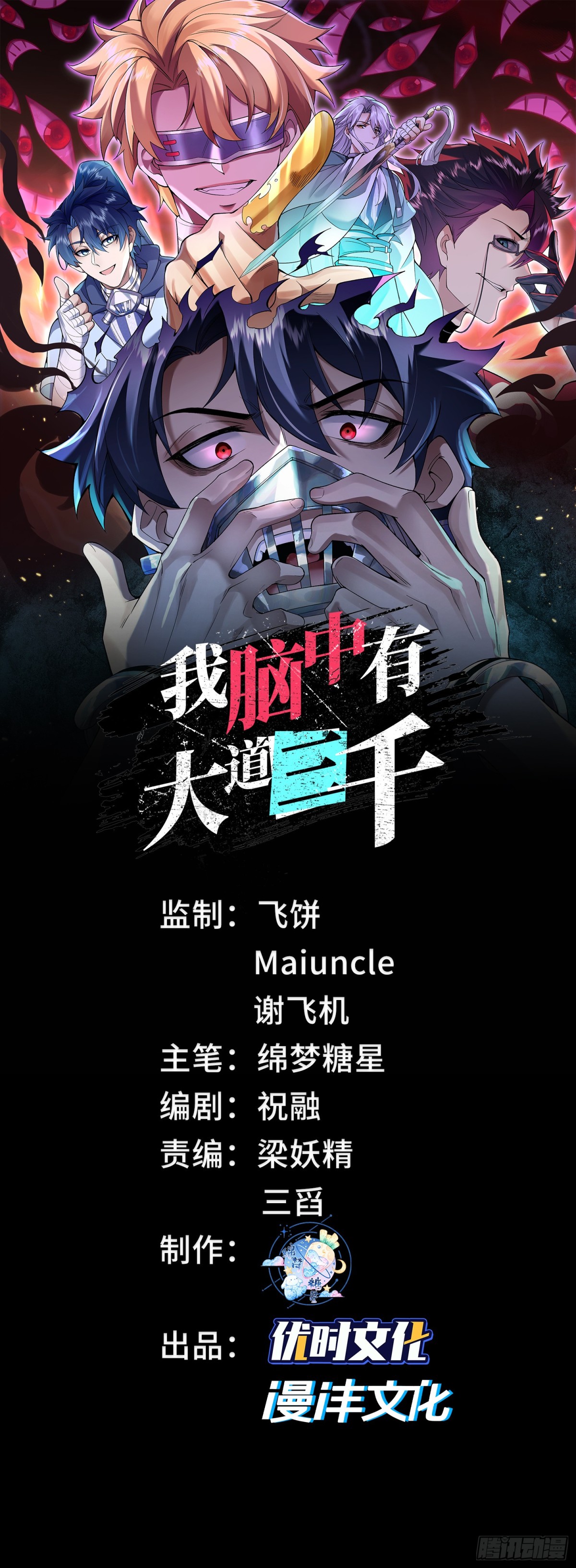 18我真不是魔门卧底啊！0