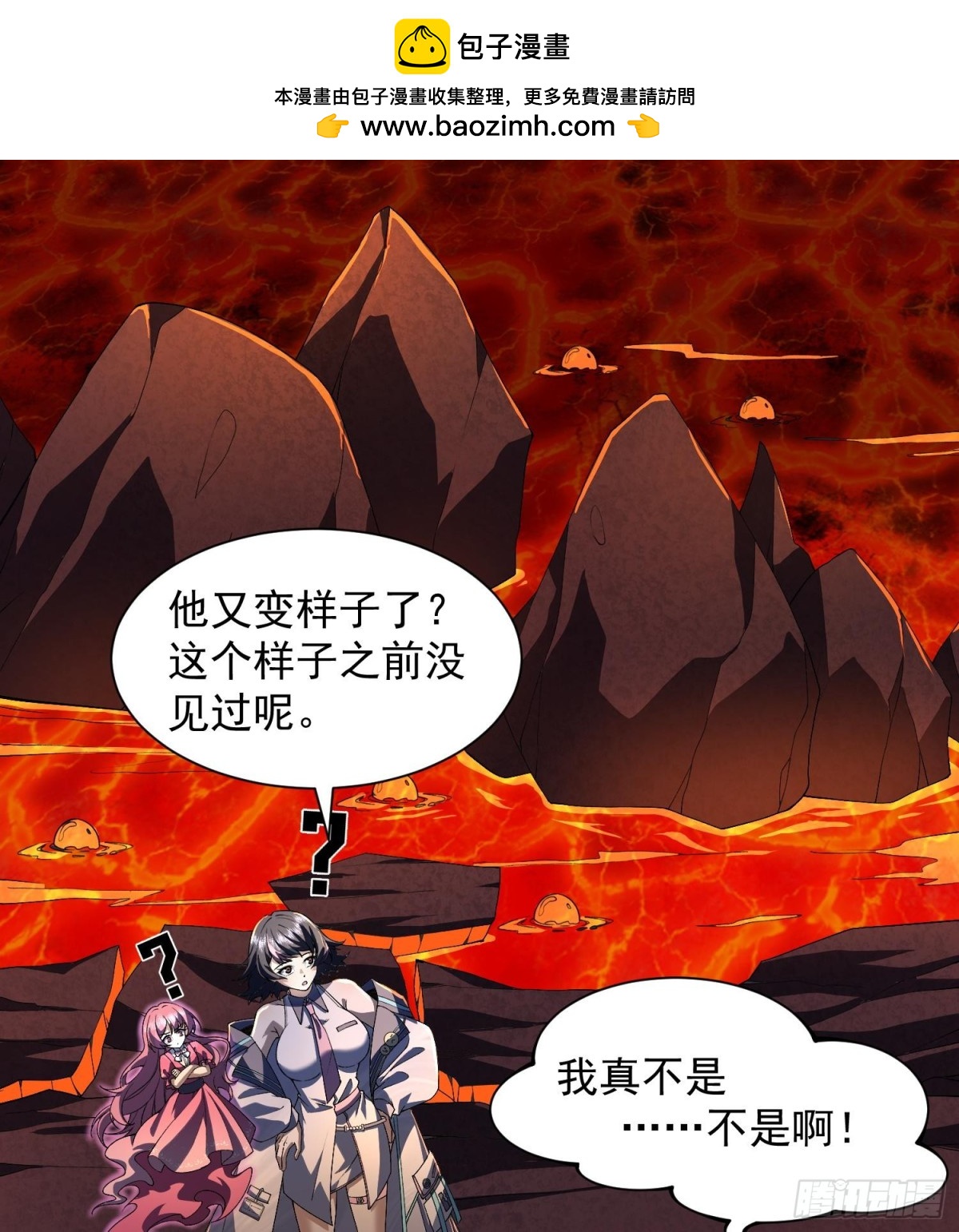 18我真不是魔门卧底啊！1