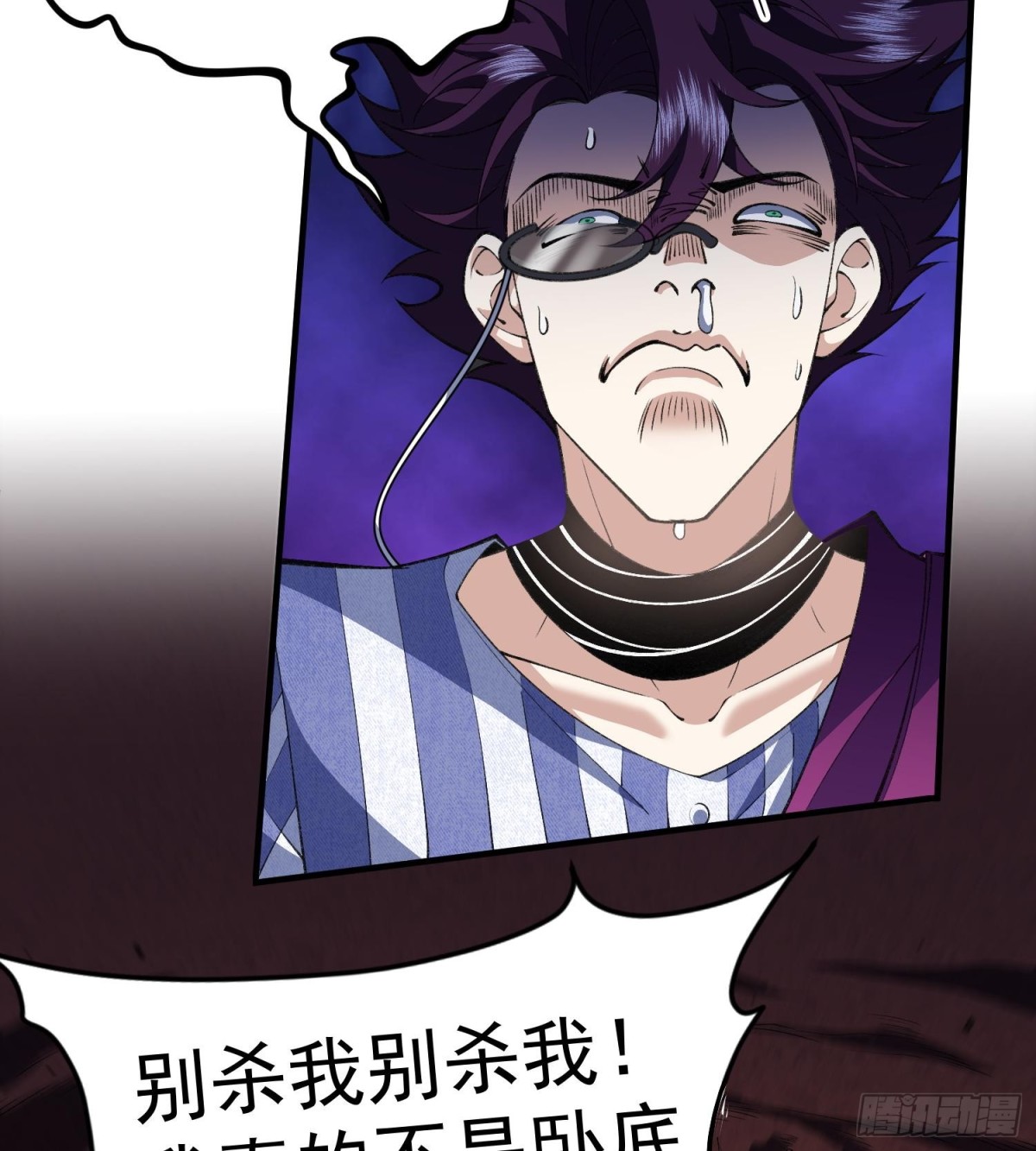 18我真不是魔门卧底啊！10