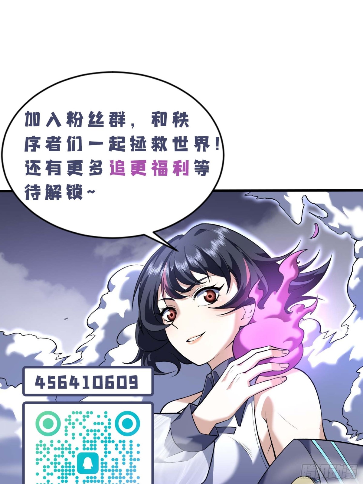 18我真不是魔门卧底啊！102