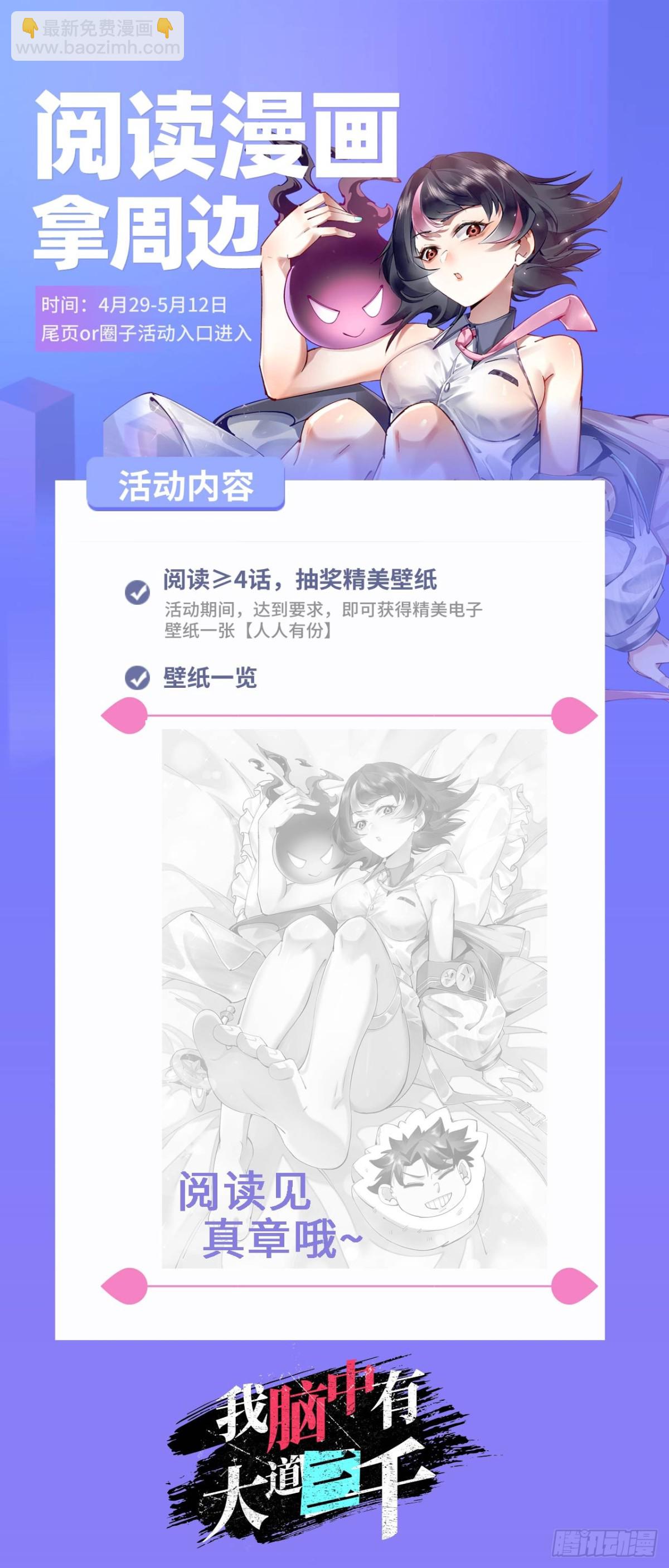 18我真不是魔门卧底啊！105