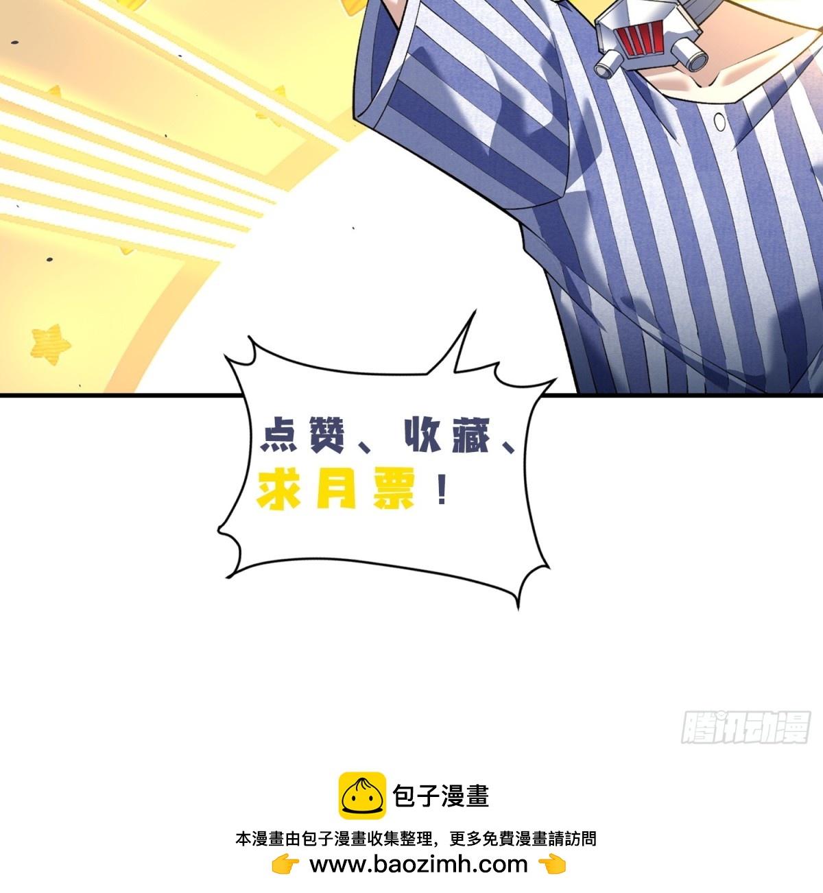 18我真不是魔门卧底啊！108