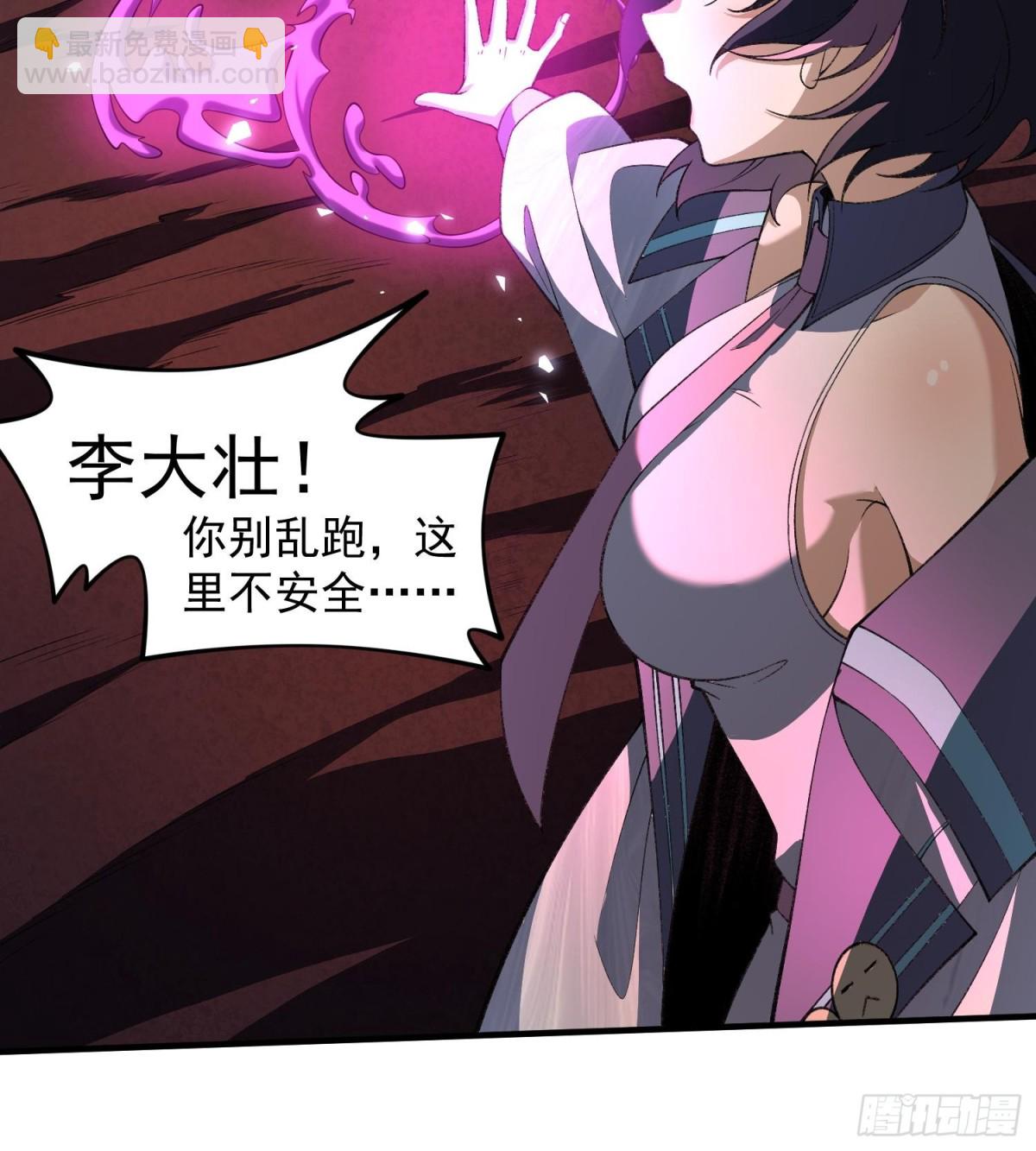 18我真不是魔门卧底啊！18