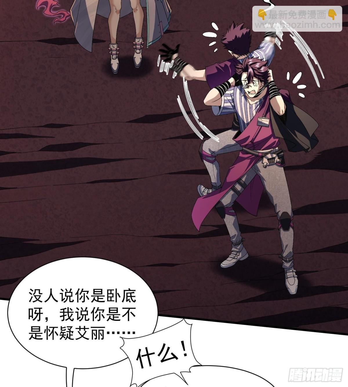 18我真不是魔门卧底啊！2