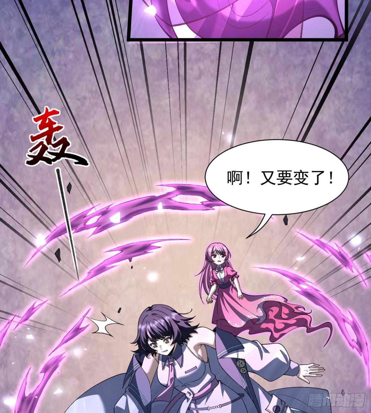 18我真不是魔门卧底啊！20