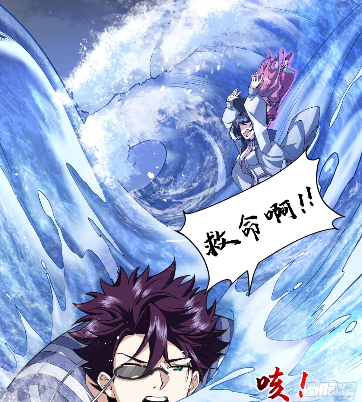 18我真不是魔门卧底啊！27