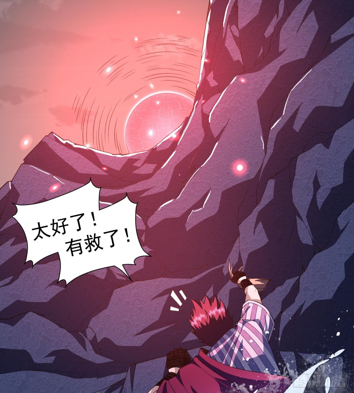 18我真不是魔门卧底啊！30