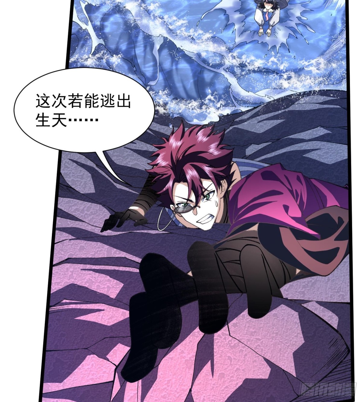 18我真不是魔门卧底啊！32