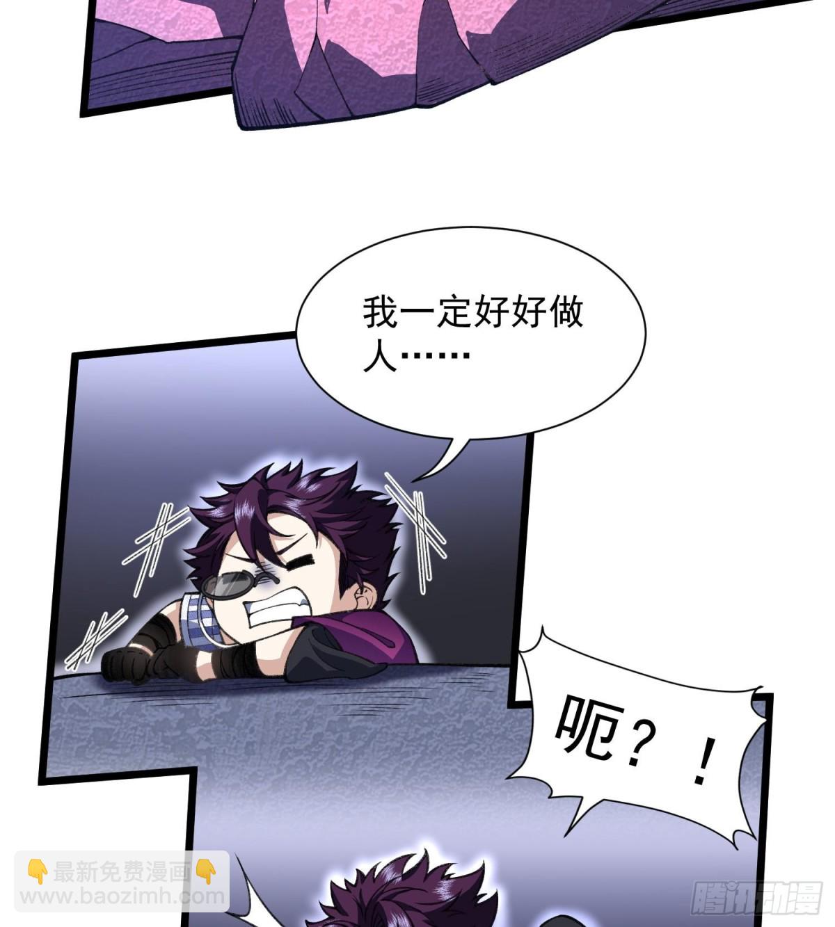 18我真不是魔门卧底啊！33