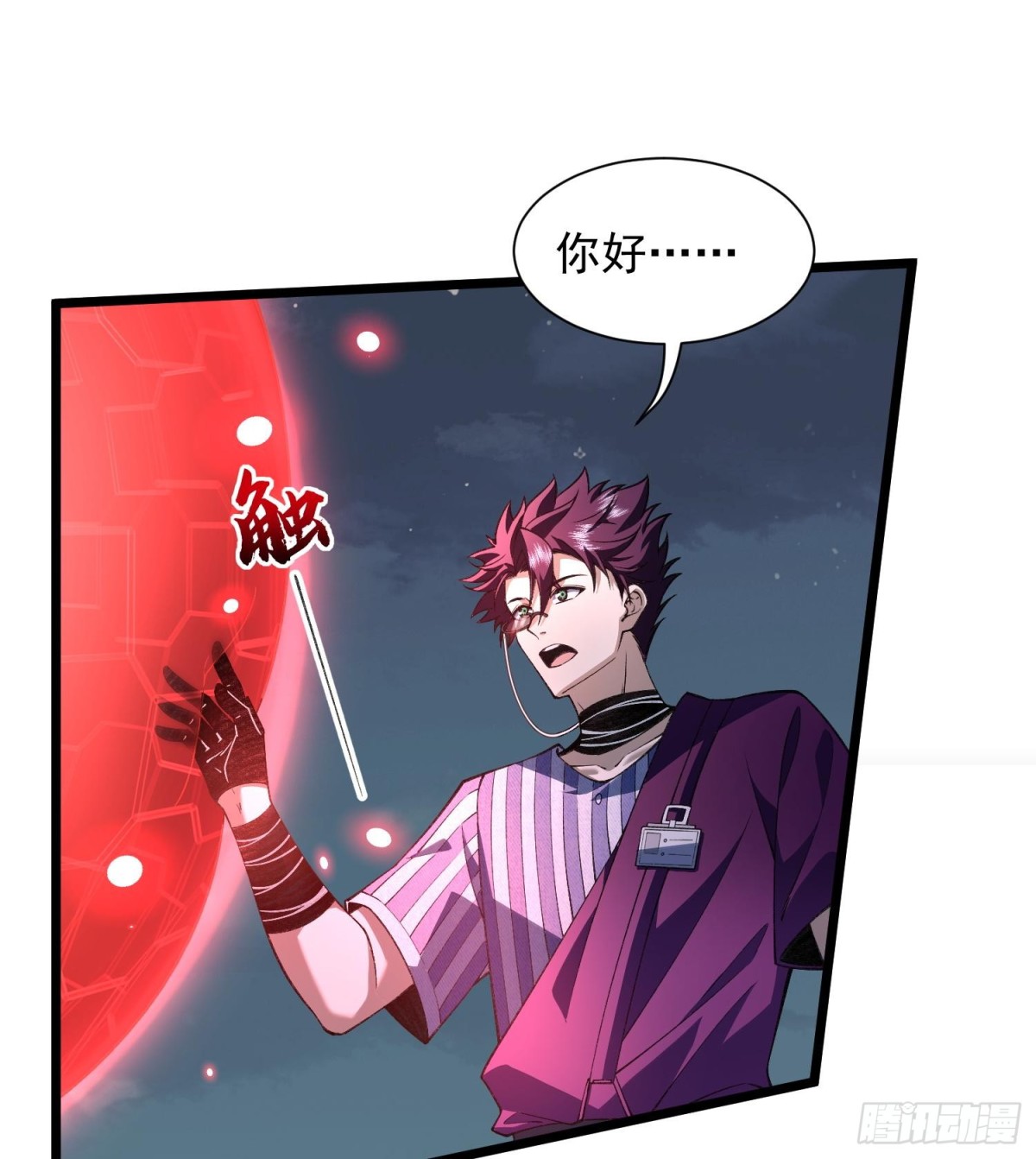 18我真不是魔门卧底啊！37