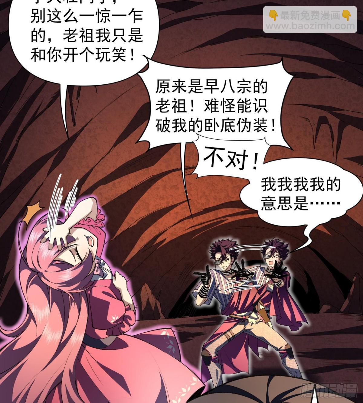 18我真不是魔门卧底啊！4
