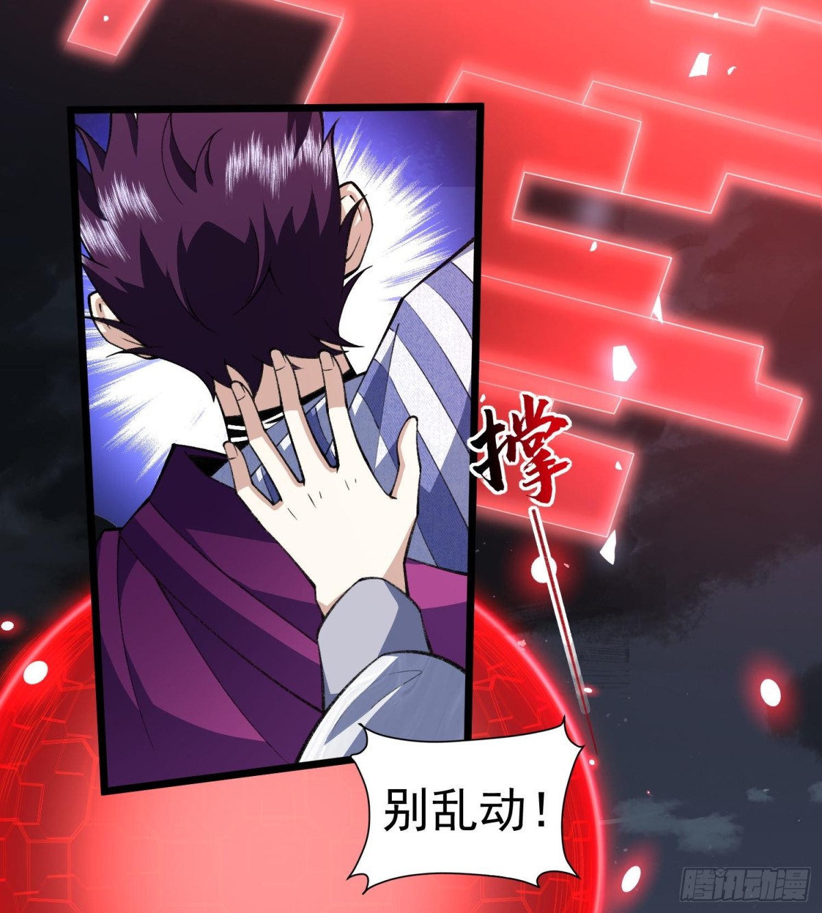 18我真不是魔门卧底啊！44