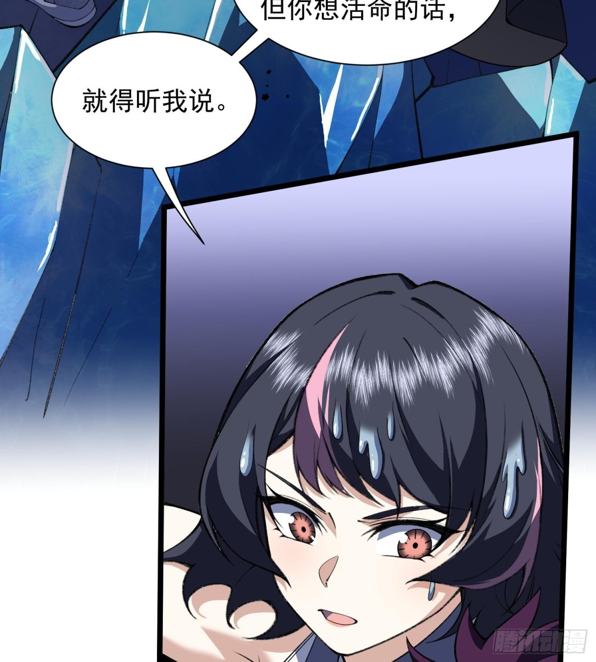 18我真不是魔门卧底啊！47