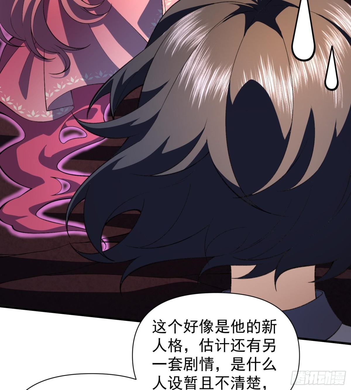 18我真不是魔门卧底啊！5