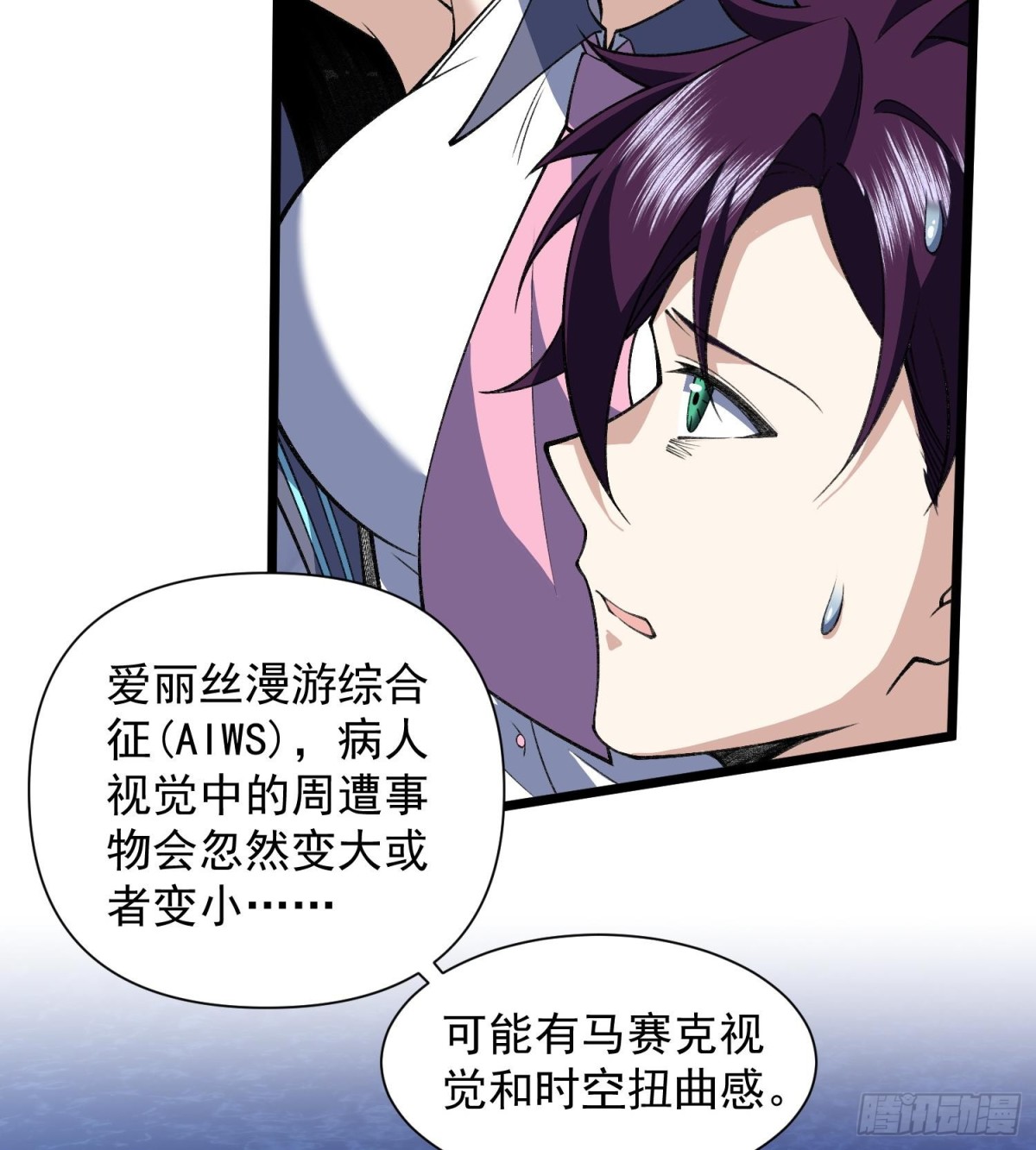 18我真不是魔门卧底啊！52